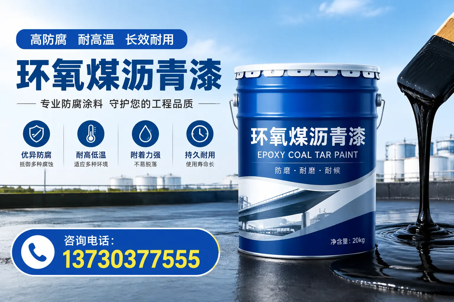 在扬州使用环氧煤沥青漆的常见误区解析