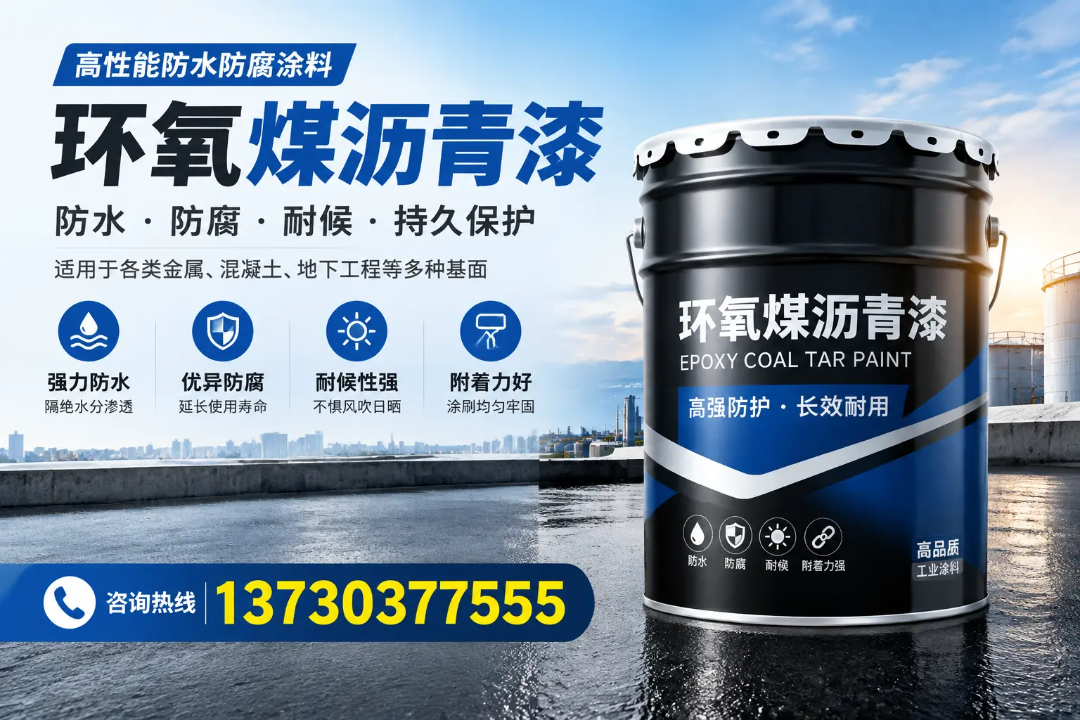 如何判断环氧煤沥青漆的质量?扬州消费者指南