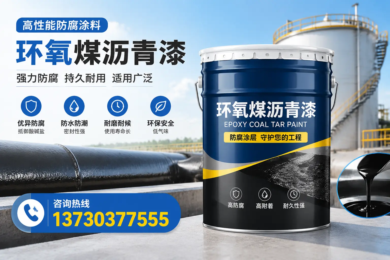 环氧煤沥青漆的耐久性分析，适合扬州的使用场景