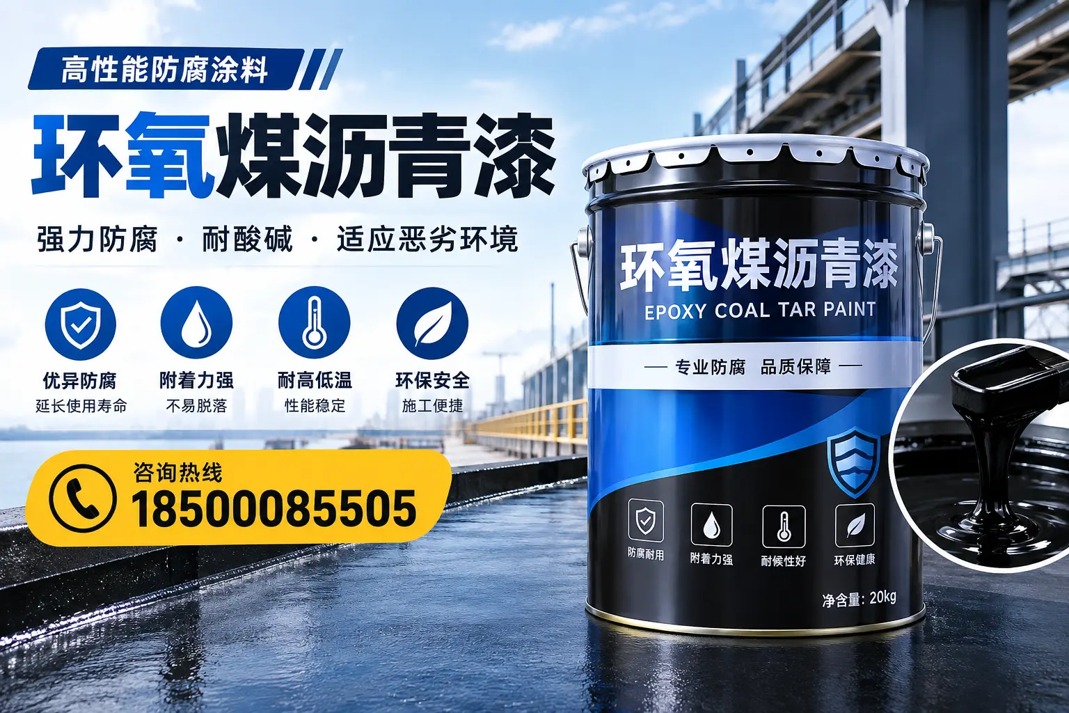 环氧煤沥青漆的市场行情:扬州地区价格走势分析