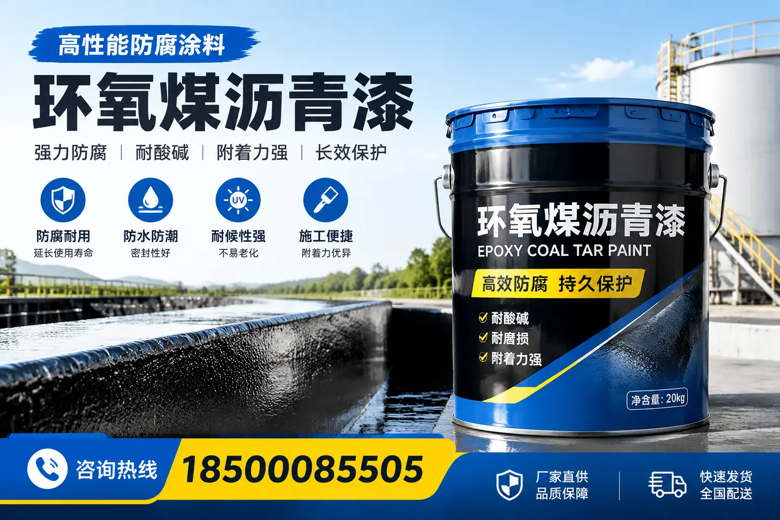 环氧煤沥青漆在工业中的应用,扬州企业的选择