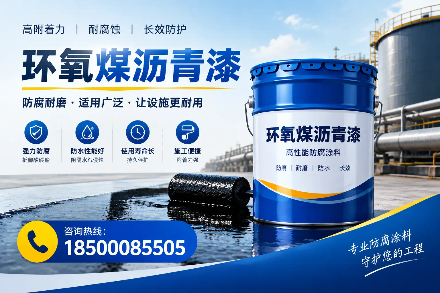 环氧煤沥青漆与其他涂料的对比分析,助力扬州企业决策