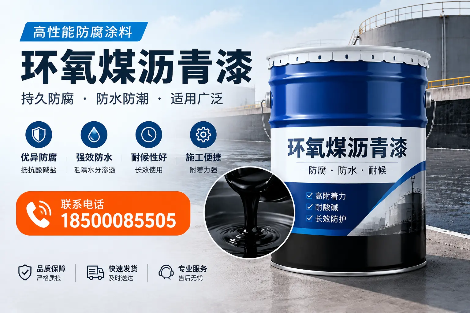 如何选择适合的环氧煤沥青漆?扬州市场选型指南